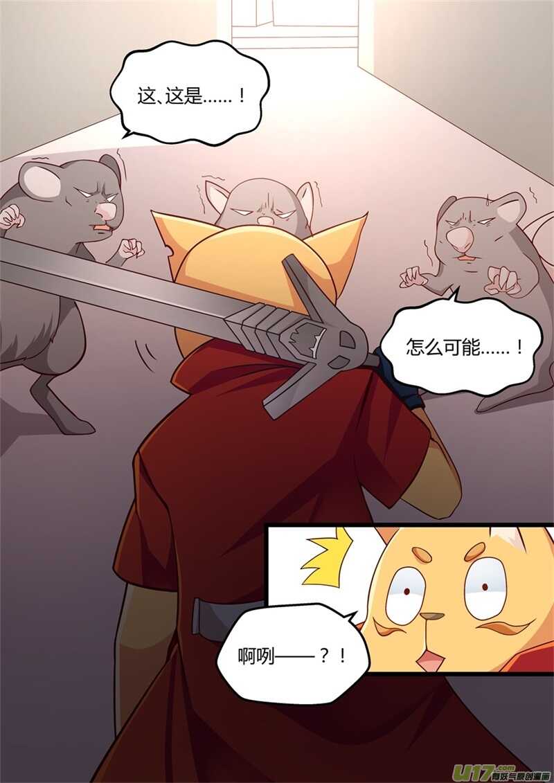 第二话觉醒-游宠奇侠传（全彩）-西影工作室（第1张）