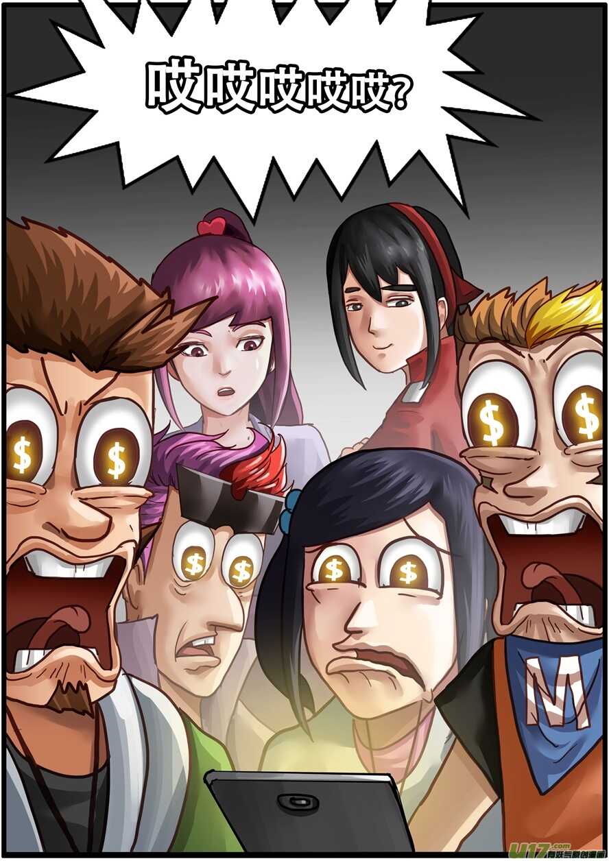 第一百六十七话分别-游宠奇侠传（全彩）-西影工作室（第23张）