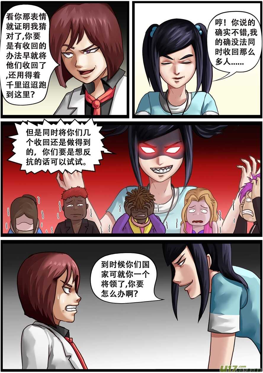 第一百七十六话国宴-游宠奇侠传（全彩）-西影工作室（第14张）