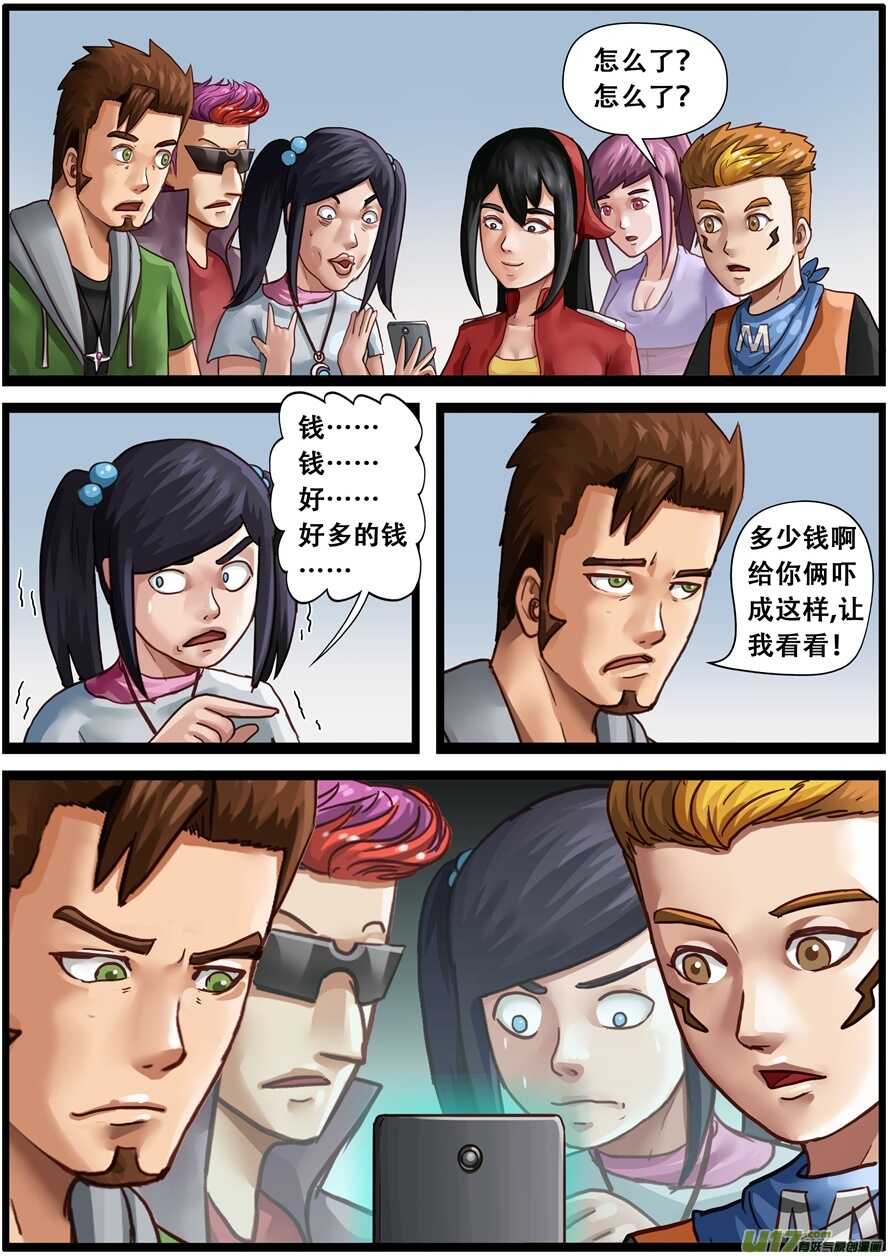 第一百六十七话分别-游宠奇侠传（全彩）-西影工作室（第22张）