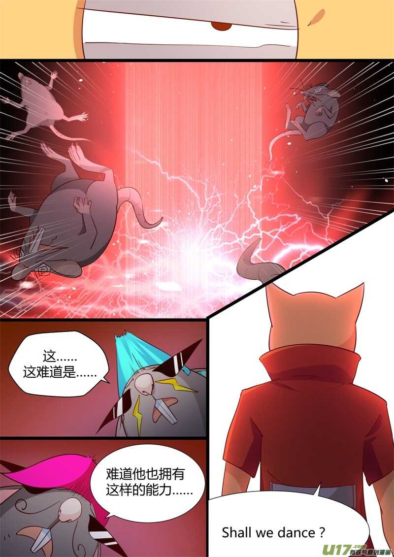 第一话被抛弃的小猫-游宠奇侠传（全彩）-西影工作室（第6张）