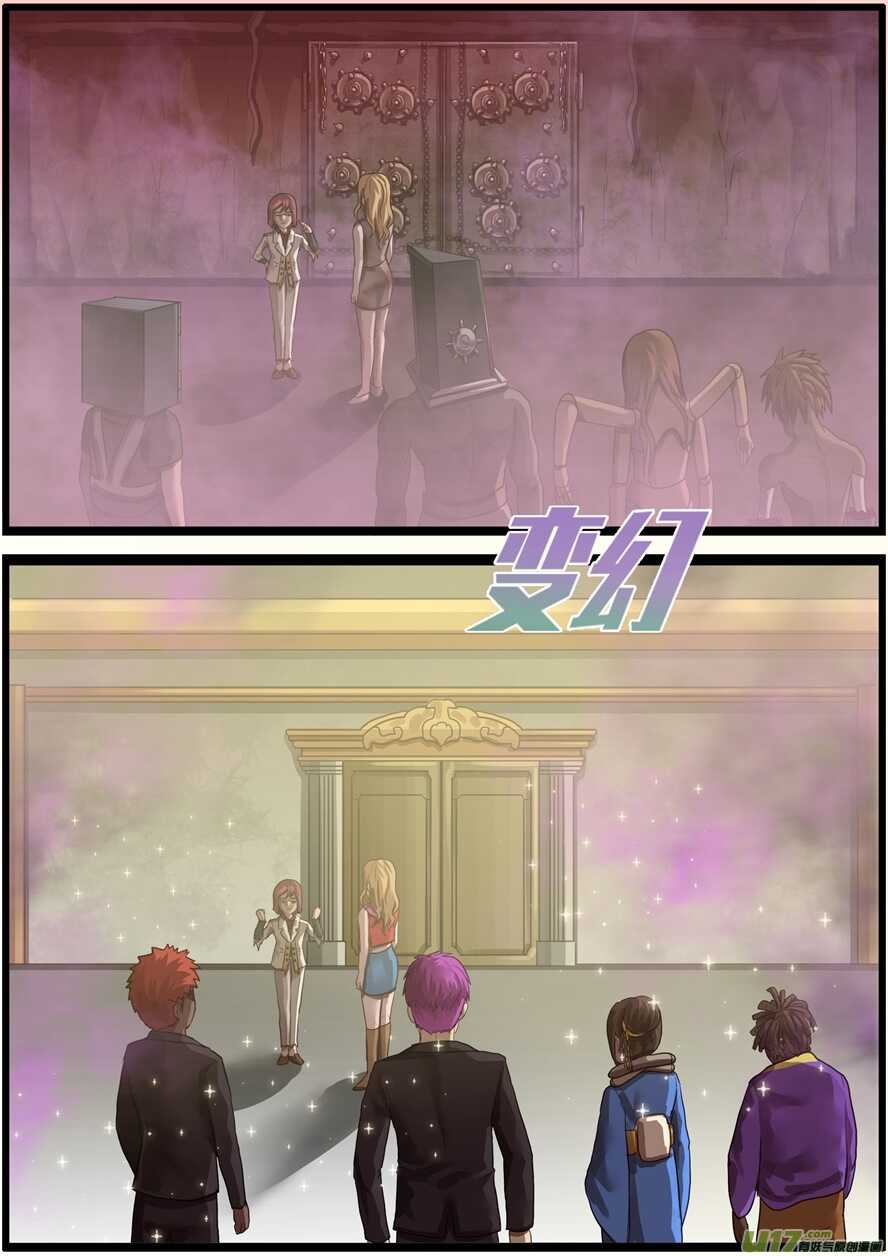 第一百七十五话参谋长-游宠奇侠传（全彩）-西影工作室（第16张）