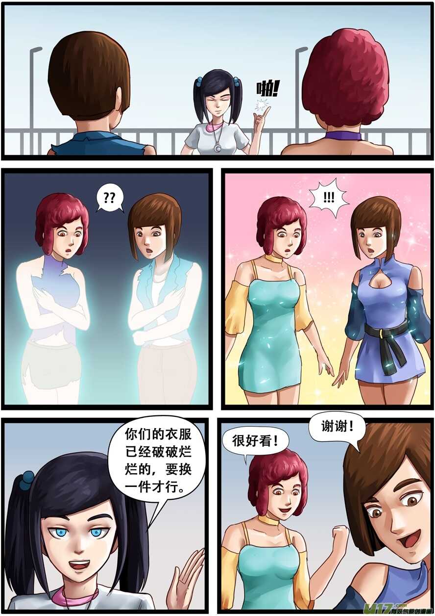 第一百六十七话分别-游宠奇侠传（全彩）-西影工作室（第16张）