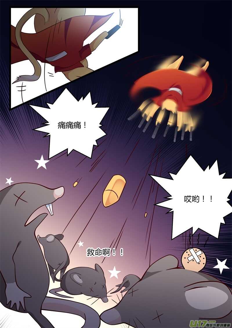 第二话觉醒-游宠奇侠传（全彩）-西影工作室（第8张）