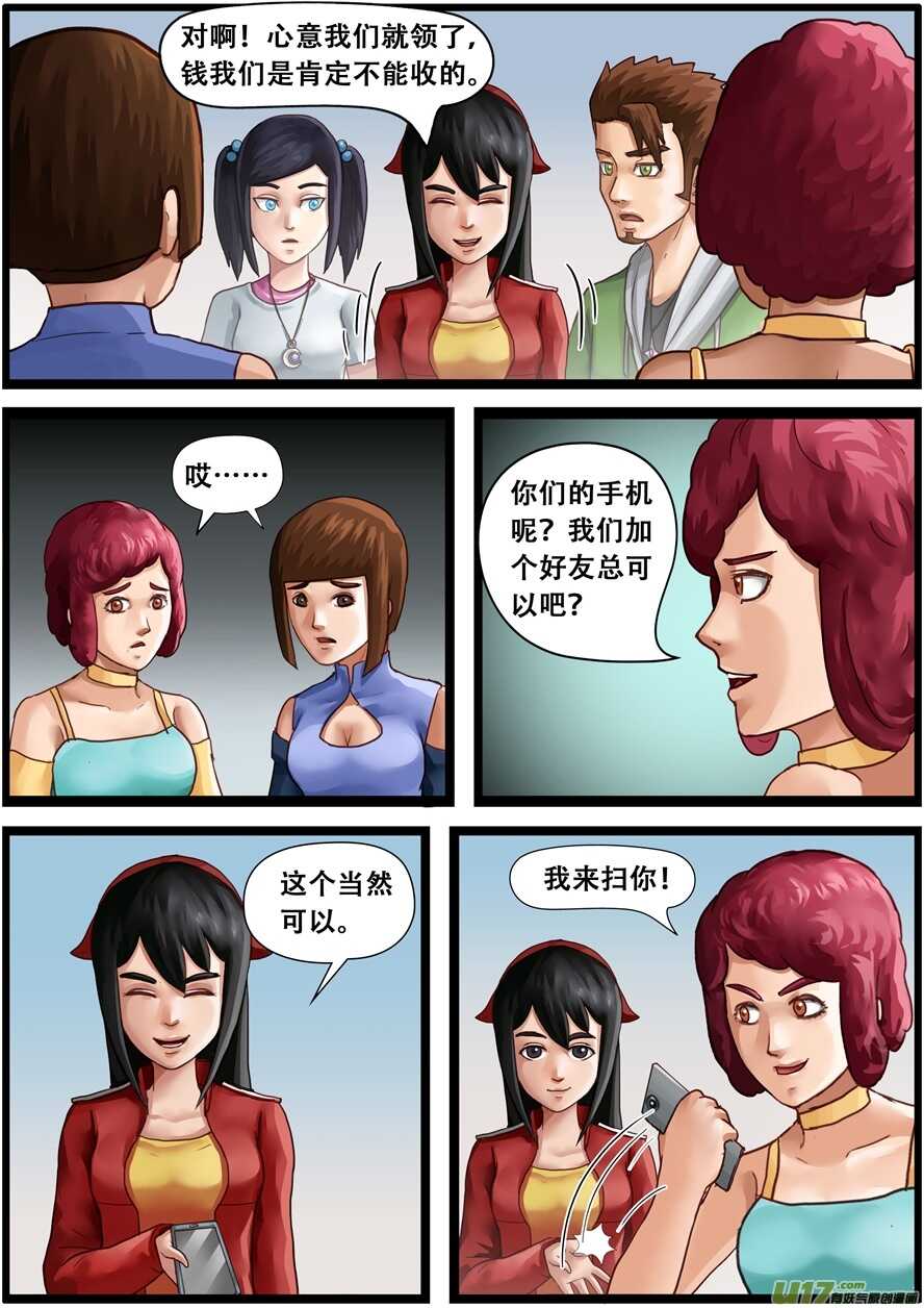 第一百六十七话分别-游宠奇侠传（全彩）-西影工作室（第19张）