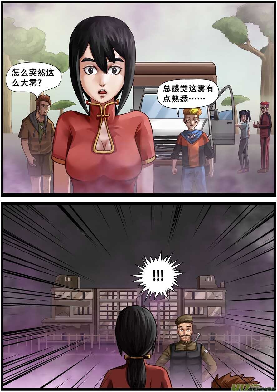 第一百七十五话参谋长-游宠奇侠传（全彩）-西影工作室（第18张）