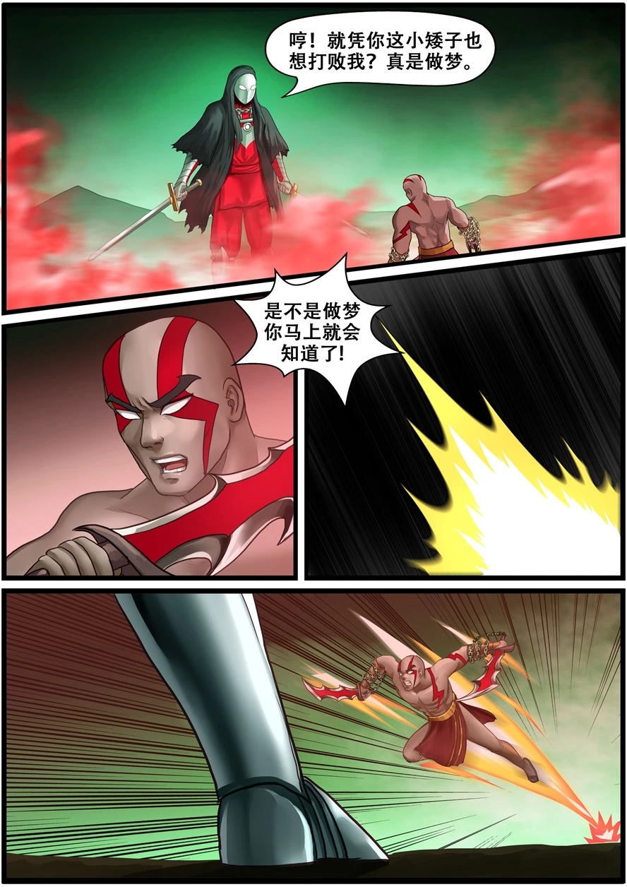 第一百八十七话新角色-游宠奇侠传（全彩）-西影工作室（第1张）
