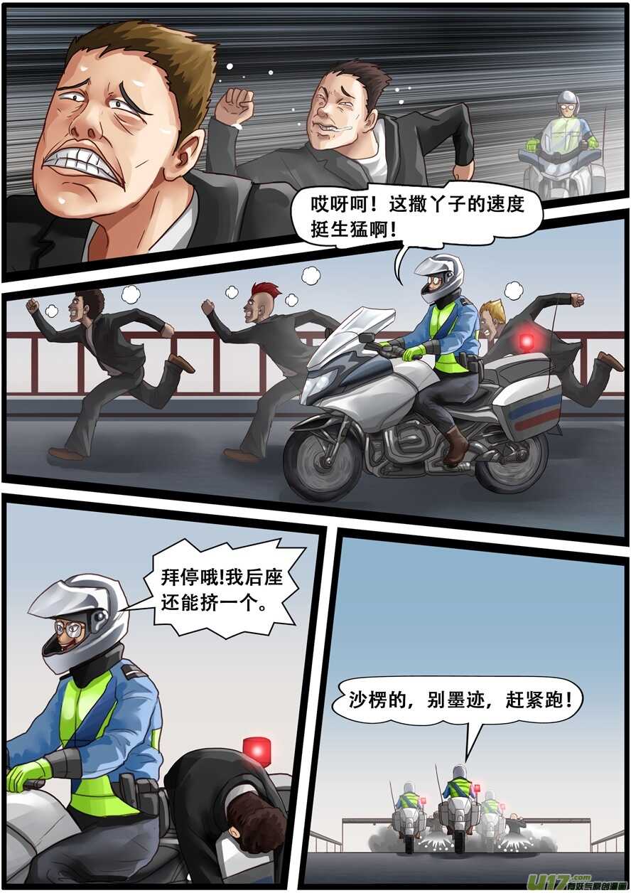 第一百六十七话分别-游宠奇侠传（全彩）-西影工作室（第10张）