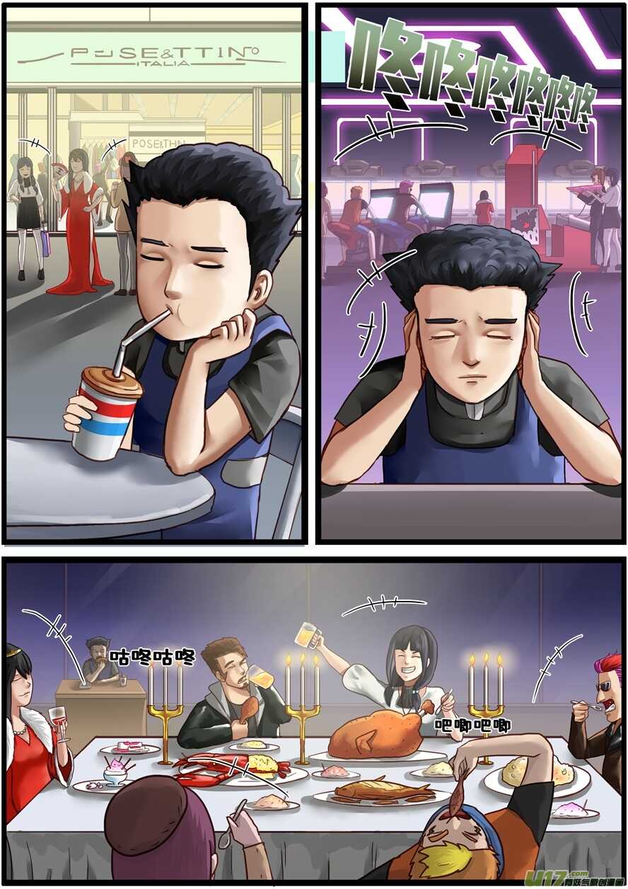 第一百六十九话赌场-游宠奇侠传（全彩）-西影工作室（第7张）