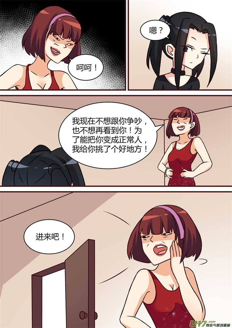 第二十九话旦肾汪的身世-游宠奇侠传（全彩）-西影工作室（第8张）