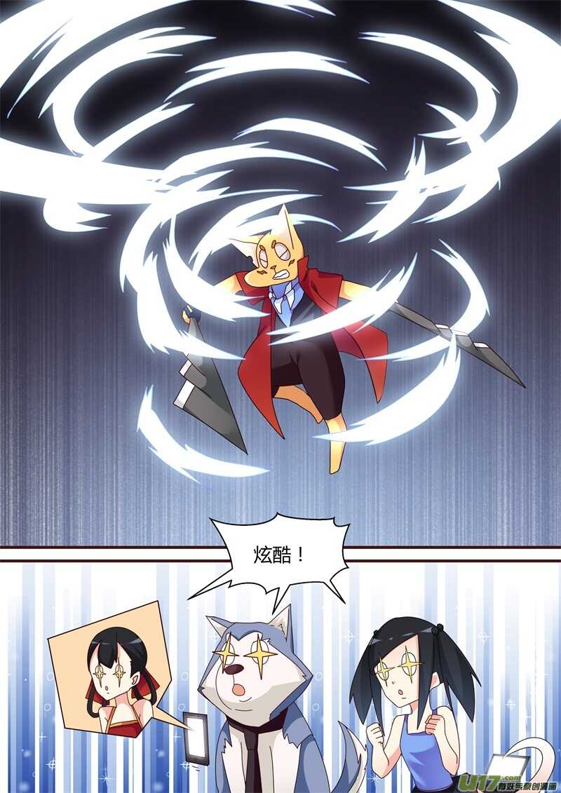 第二十六话老鼠帝国-游宠奇侠传（全彩）-西影工作室（第2张）