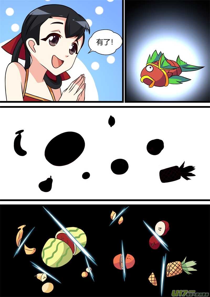 第三十三话沉船-游宠奇侠传（全彩）-西影工作室（第10张）