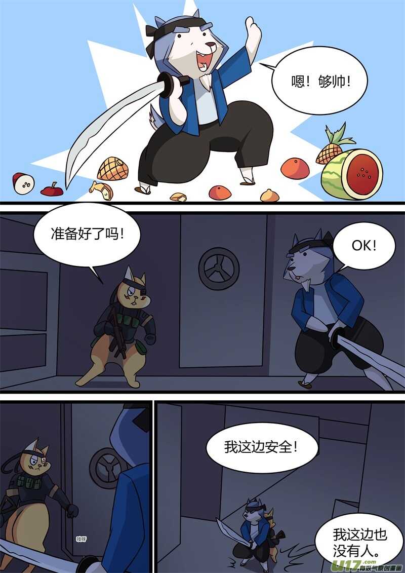 第三十三话沉船-游宠奇侠传（全彩）-西影工作室（第11张）