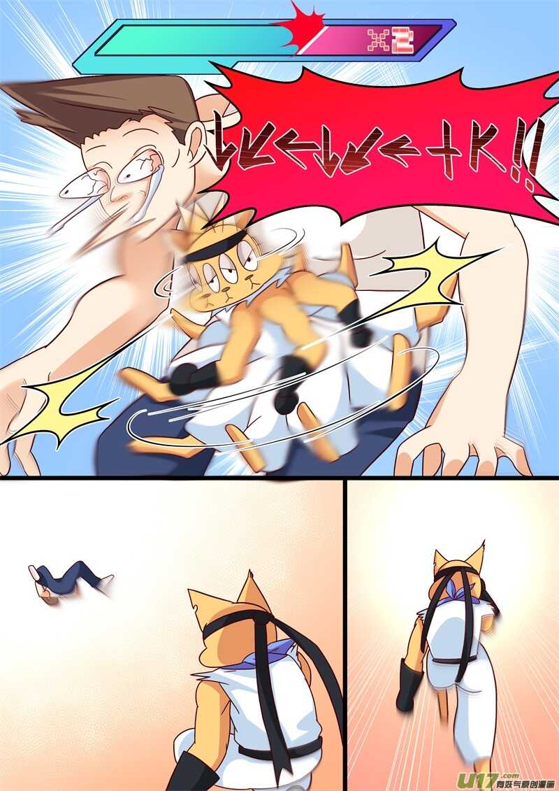 第五话决战肌肉男-游宠奇侠传（全彩）-西影工作室（第10张）