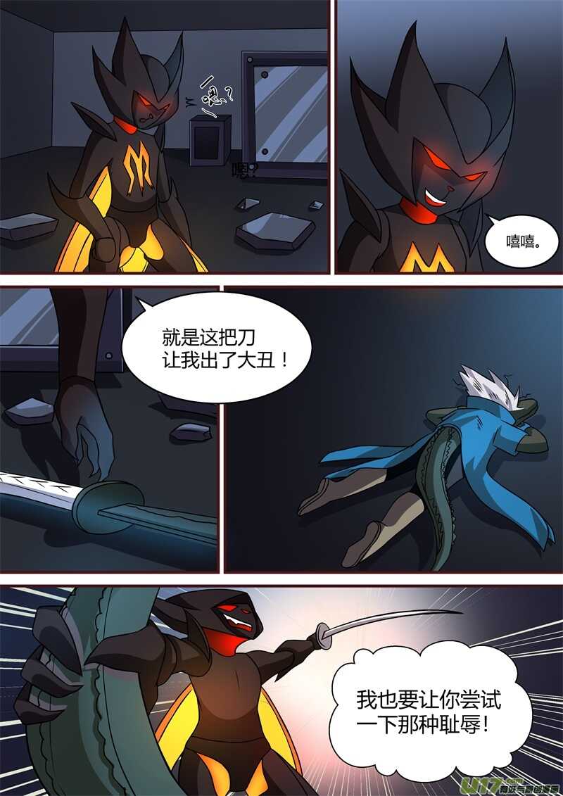 第四十六话大菠萝的实力-游宠奇侠传（全彩）-西影工作室（第4张）