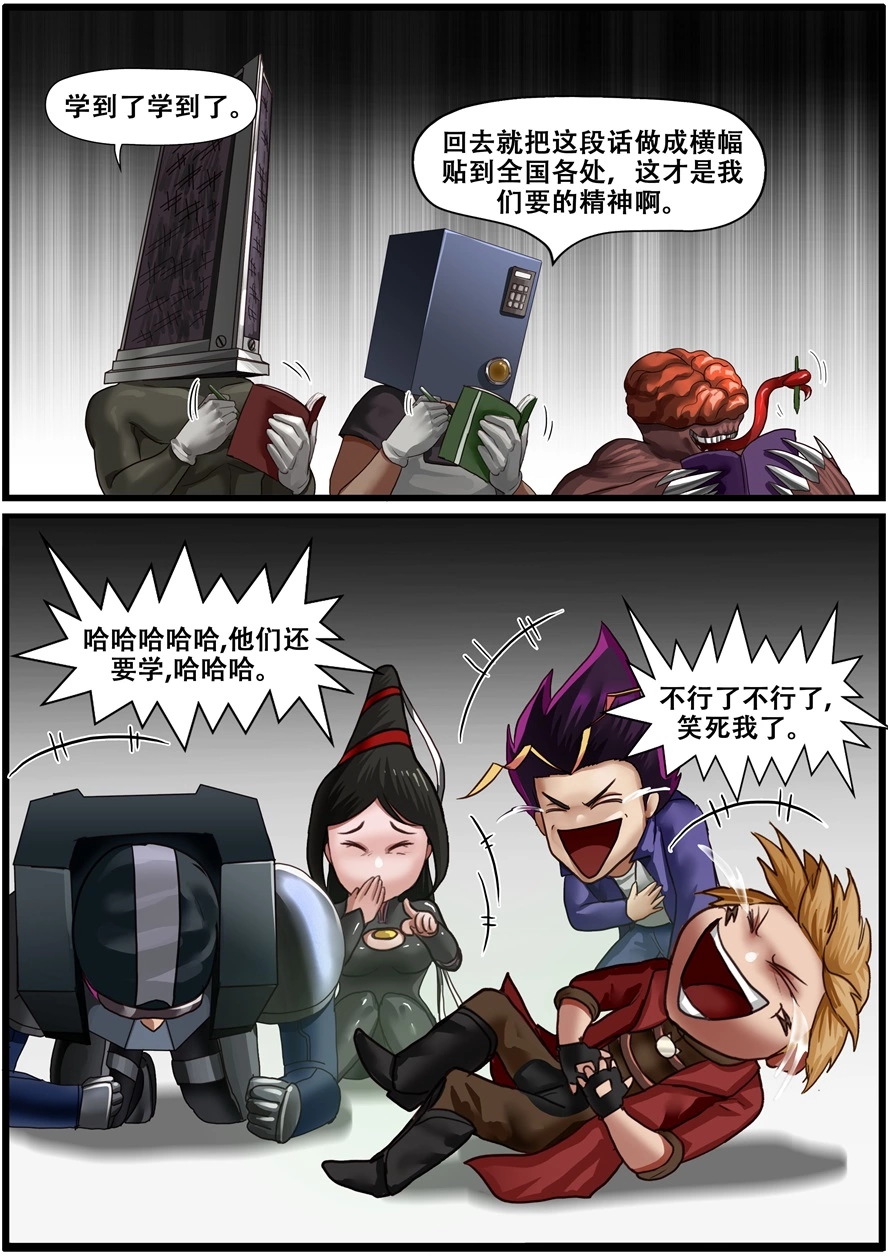 第一百八十六话打工人-游宠奇侠传（全彩）-西影工作室（第17张）