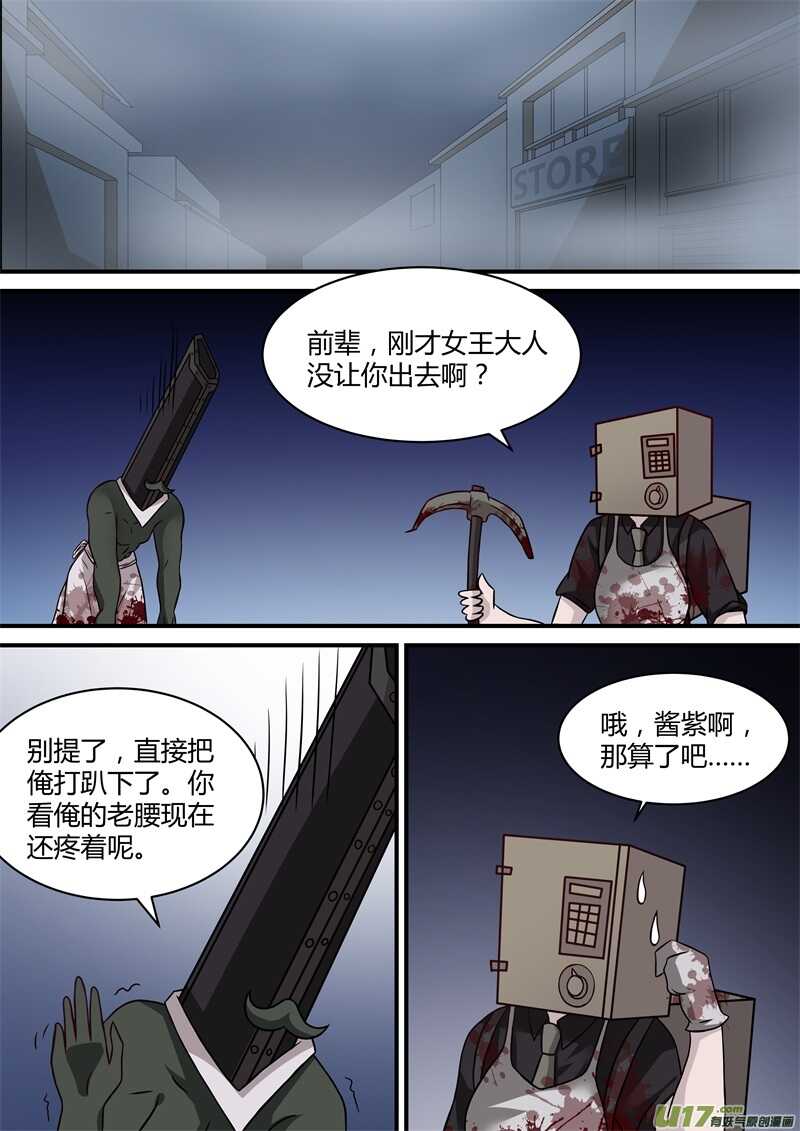 第二十二话惩罚-游宠奇侠传（全彩）-西影工作室（第10张）