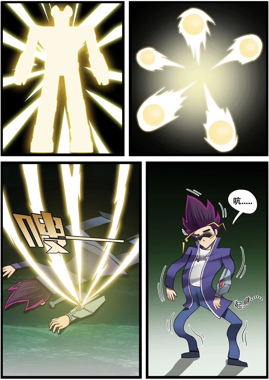 第一百八十六话打工人-游宠奇侠传（全彩）-西影工作室（第9张）