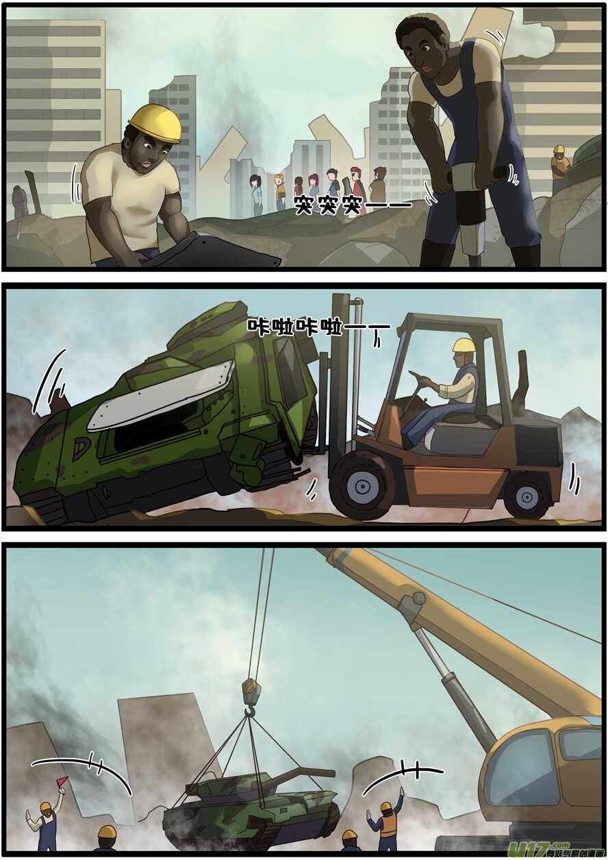 第一百七十三话目的地-游宠奇侠传（全彩）-西影工作室（第21张）