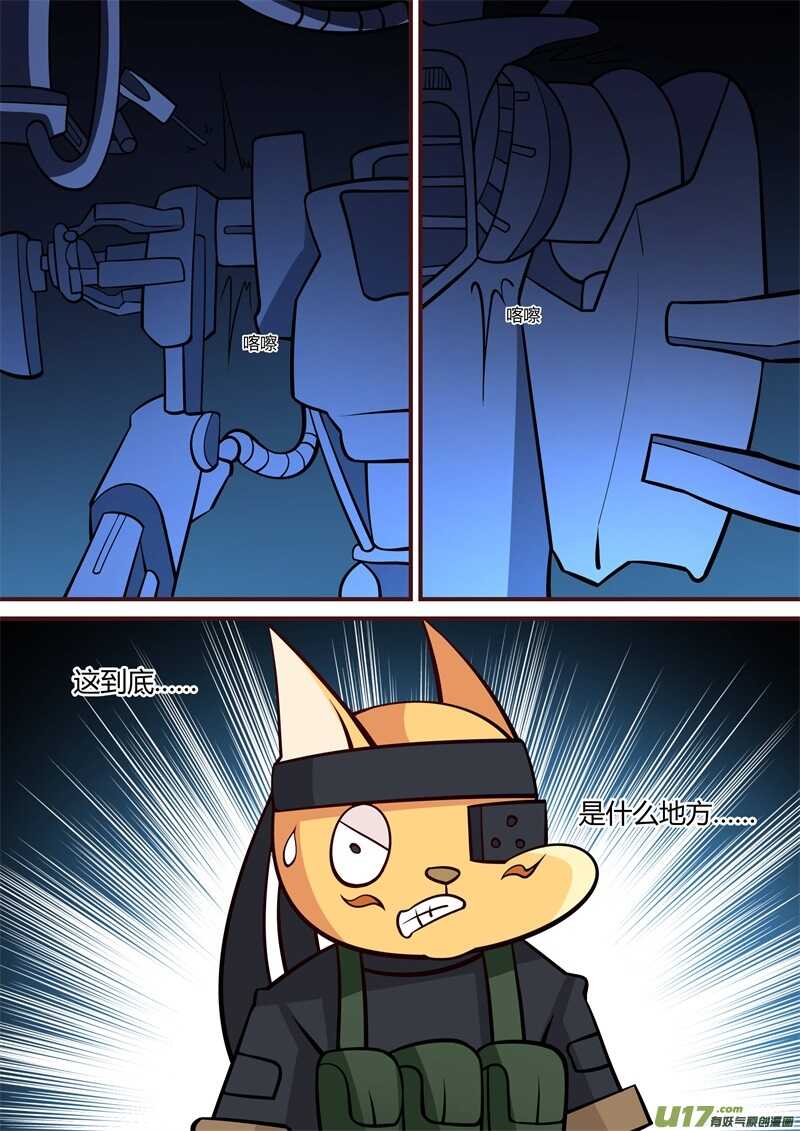 第三十六话神秘工厂-游宠奇侠传（全彩）-西影工作室（第12张）