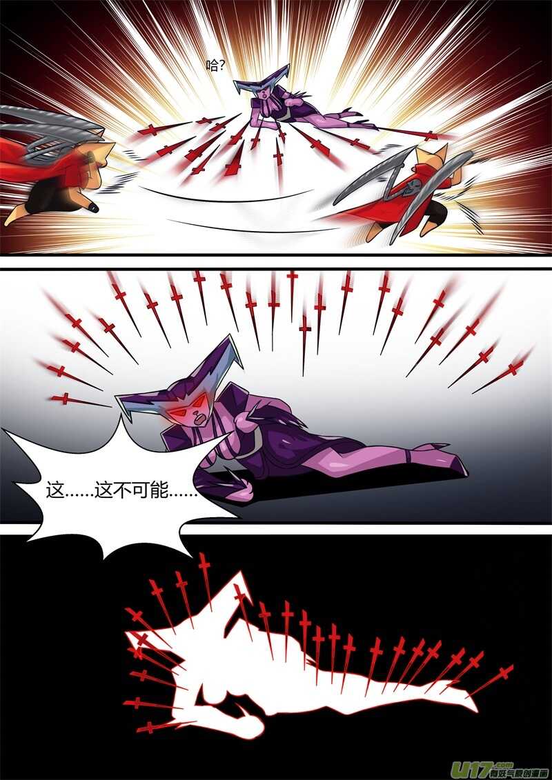 第四十一章胜利-游宠奇侠传（全彩）-西影工作室（第11张）