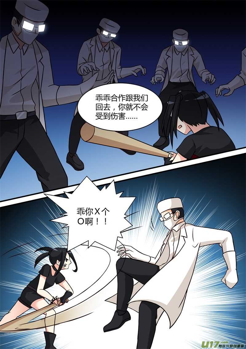 第二十九话旦肾汪的身世-游宠奇侠传（全彩）-西影工作室（第10张）