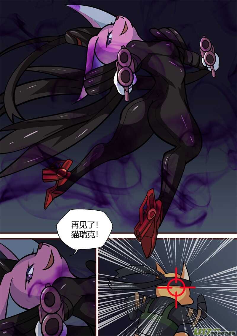 第三十七话再见香尾猫-游宠奇侠传（全彩）-西影工作室（第12张）
