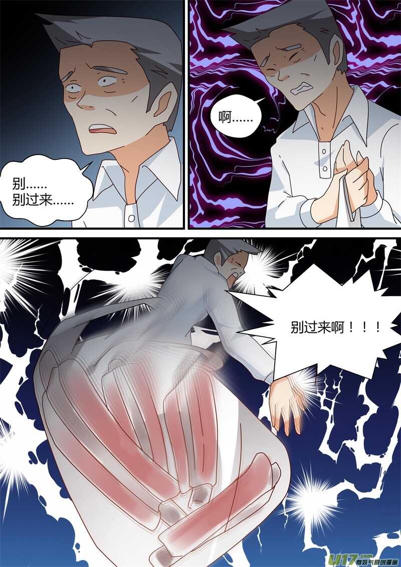 第二十四话一袋骨头引起的恐慌-游宠奇侠传（全彩）-西影工作室（第11张）