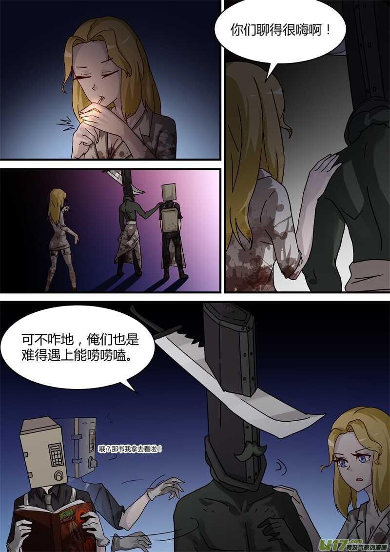 第二十三话怪物-游宠奇侠传（全彩）-西影工作室（第9张）