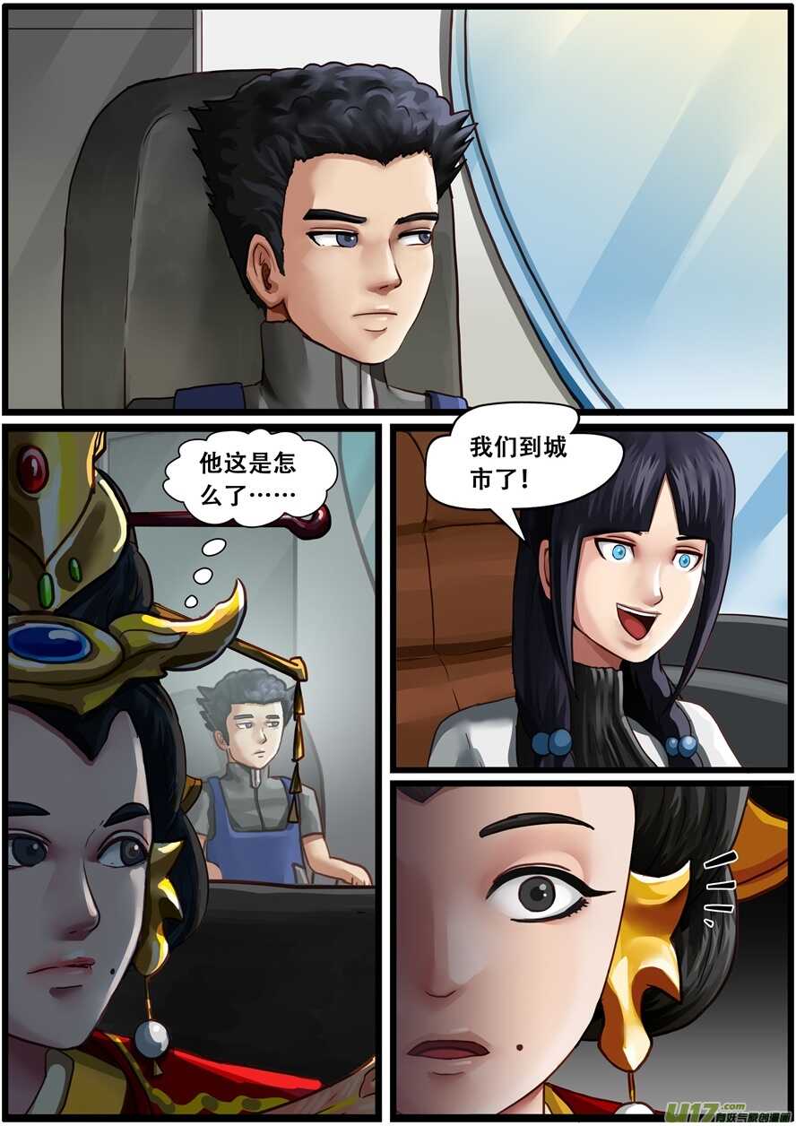 第一百六十九话赌场-游宠奇侠传（全彩）-西影工作室（第1张）