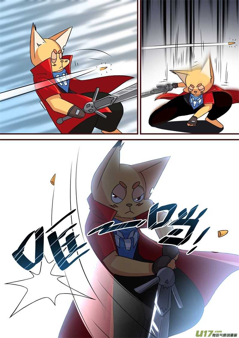 第三十八话偷袭-游宠奇侠传（全彩）-西影工作室（第8张）