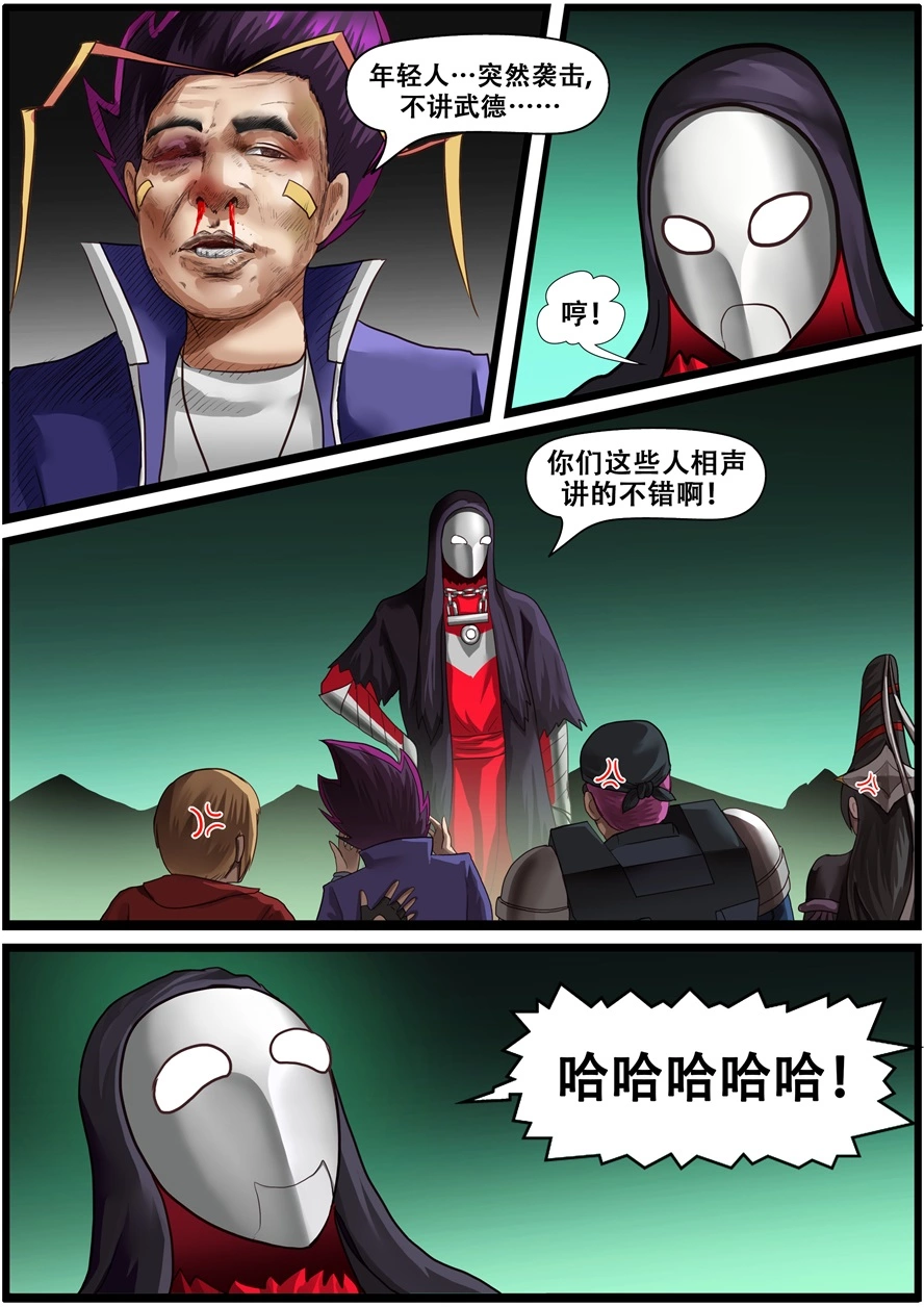 第一百八十六话打工人-游宠奇侠传（全彩）-西影工作室（第10张）