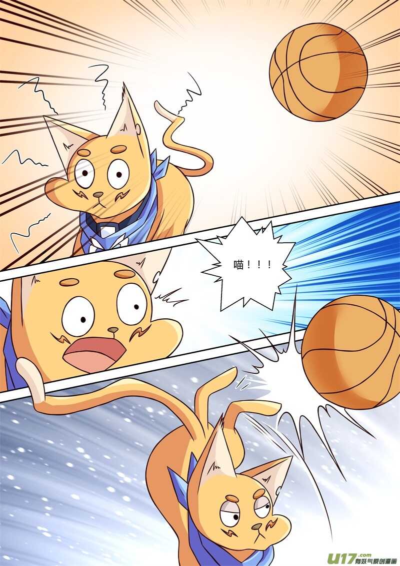 第二十一话篮球场-游宠奇侠传（全彩）-西影工作室（第5张）