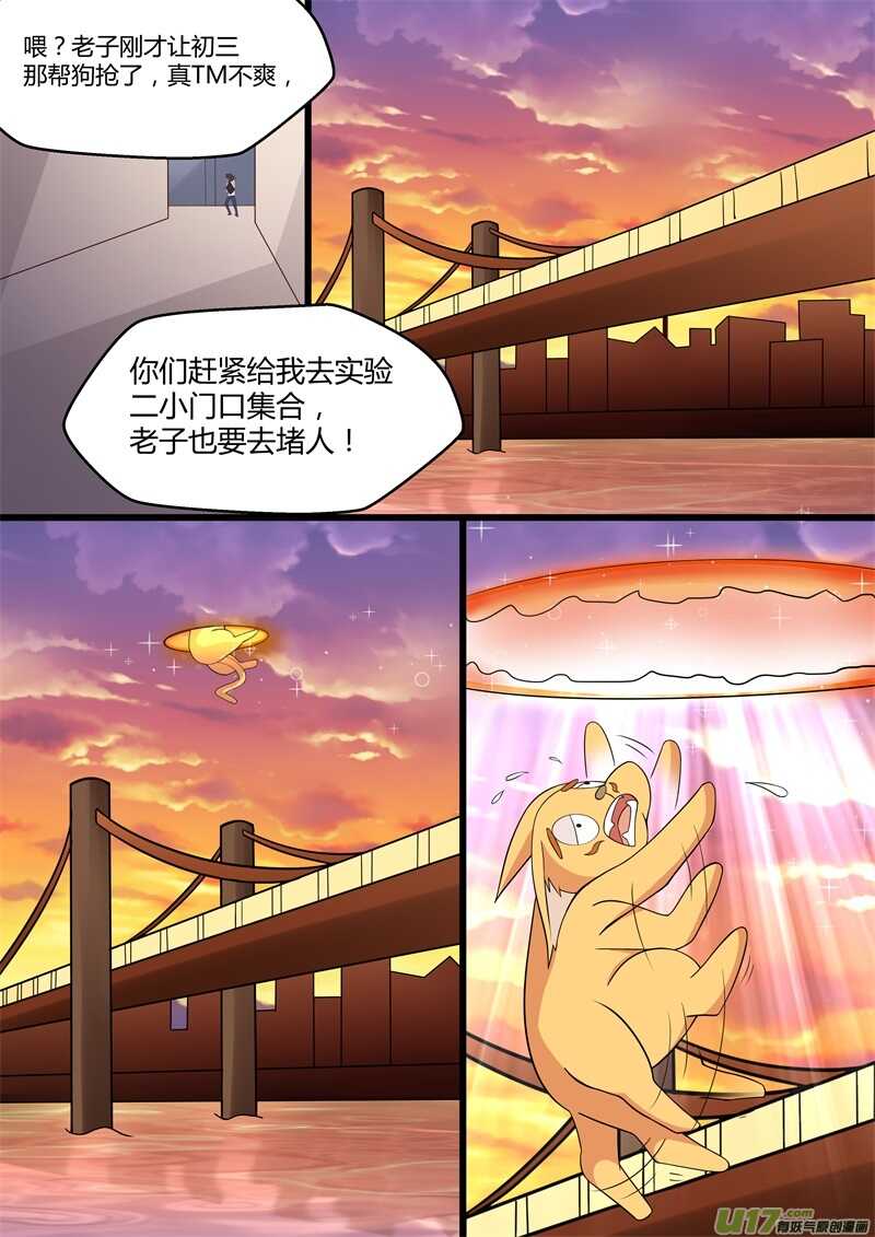 第六话逃脱-游宠奇侠传（全彩）-西影工作室（第9张）