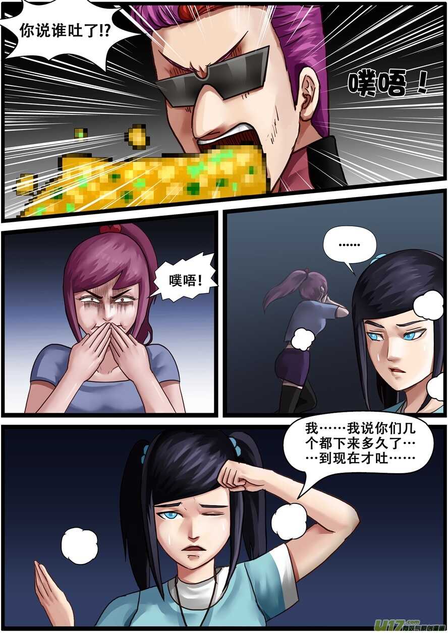 第一百七十三话目的地-游宠奇侠传（全彩）-西影工作室（第12张）