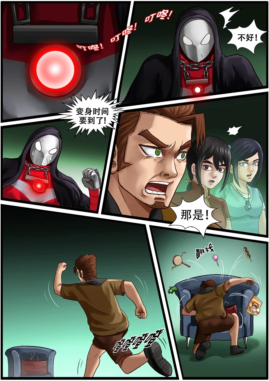 第一百八十六话打工人-游宠奇侠传（全彩）-西影工作室（第3张）