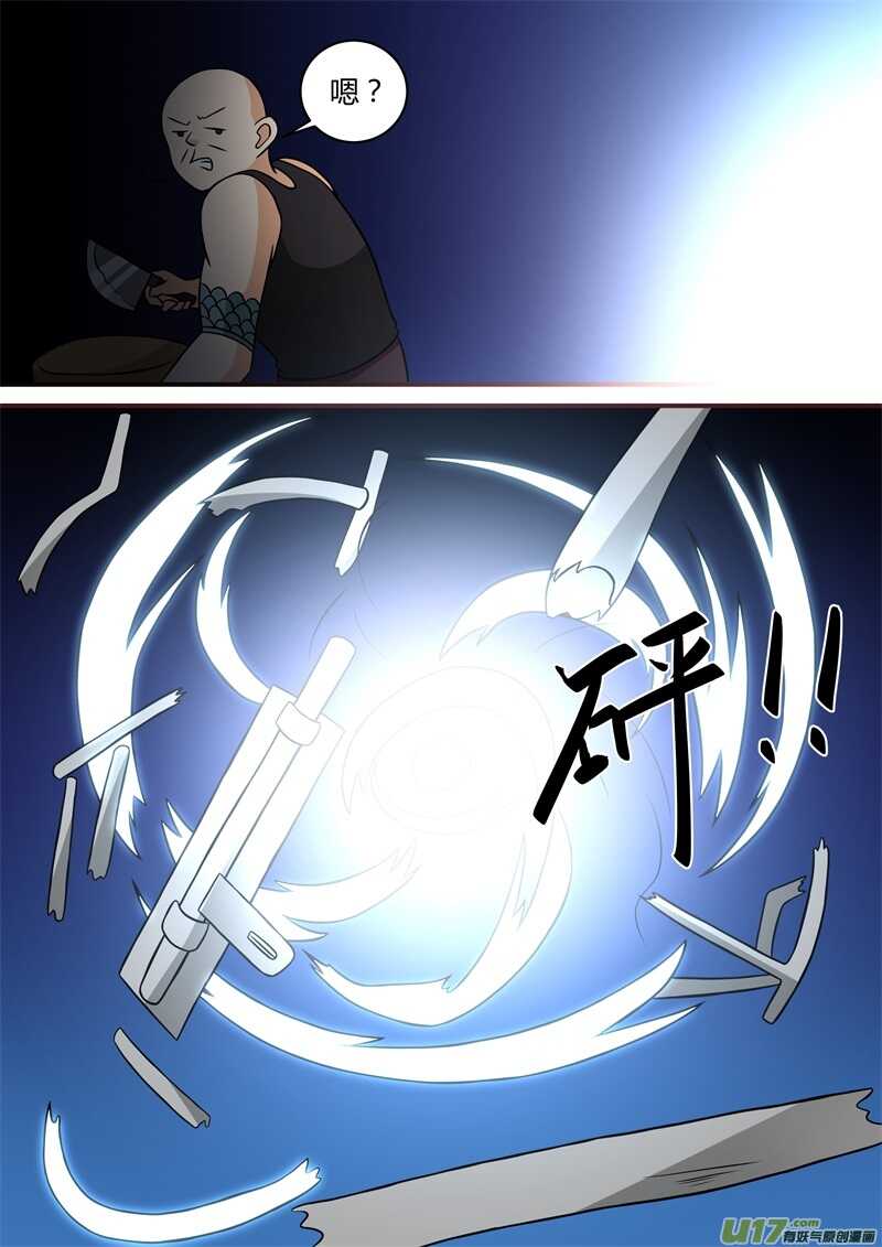 第三十一话狗肉店-游宠奇侠传（全彩）-西影工作室（第8张）