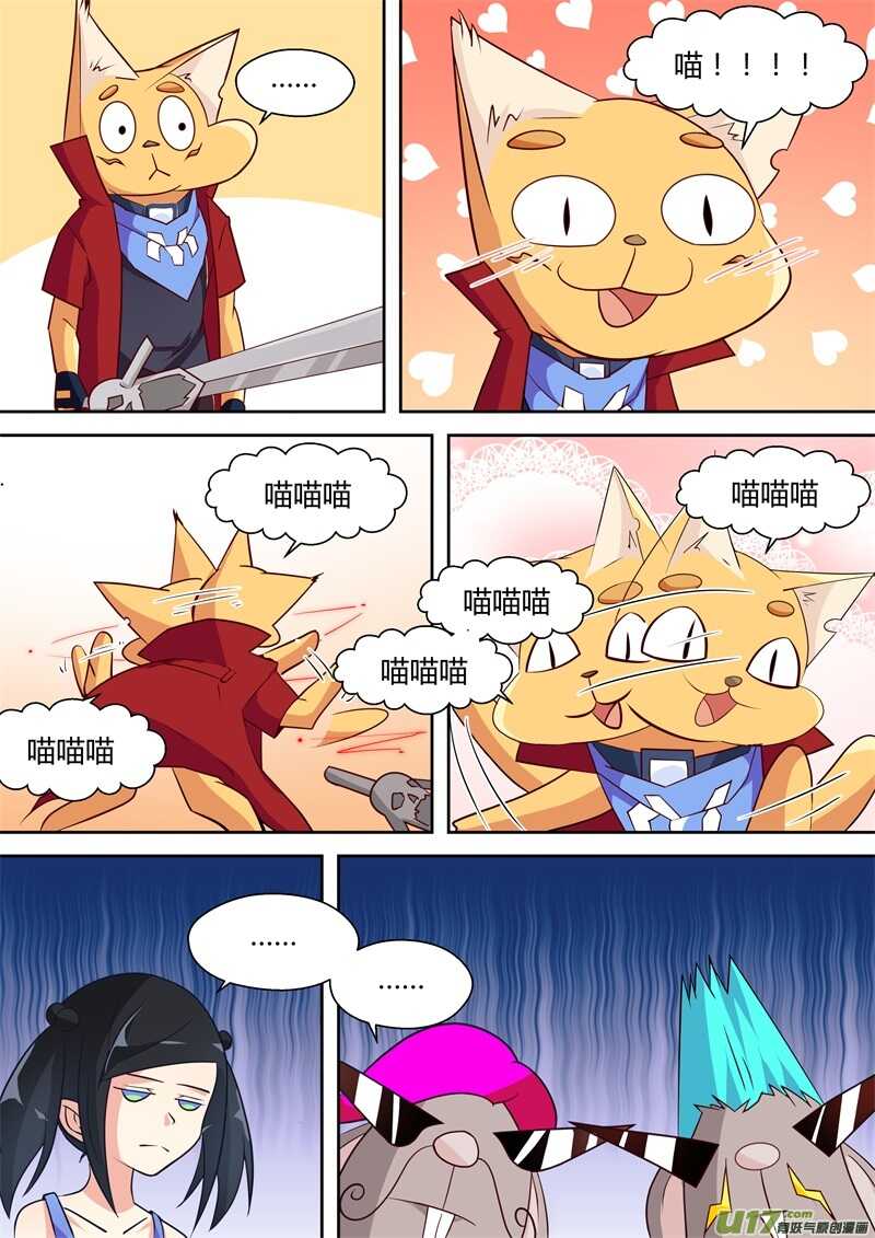 第十二话绝望-游宠奇侠传（全彩）-西影工作室（第10张）