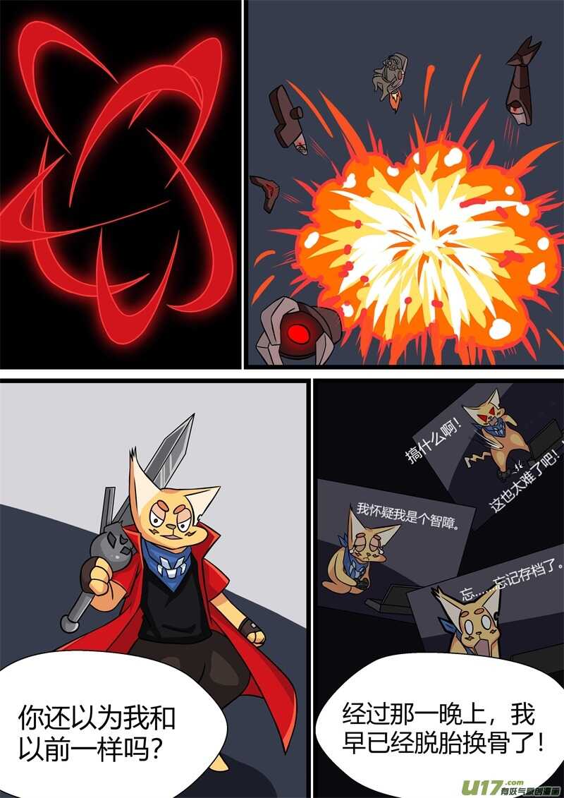 第四十三话小看-游宠奇侠传（全彩）-西影工作室（第5张）