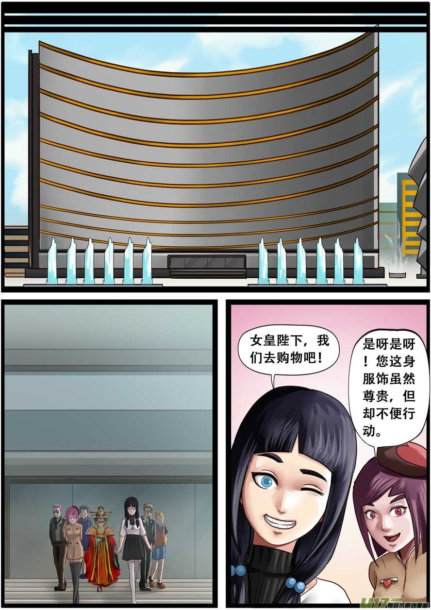 第一百六十九话赌场-游宠奇侠传（全彩）-西影工作室（第3张）