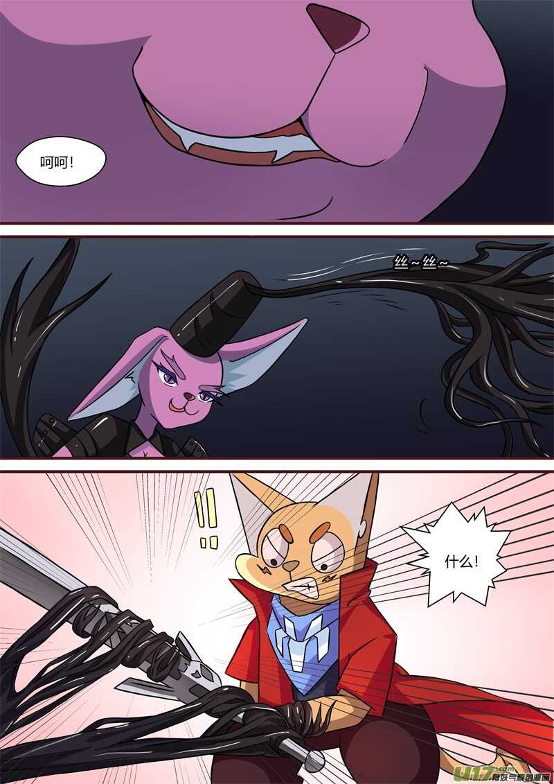 第三十八话偷袭-游宠奇侠传（全彩）-西影工作室（第10张）