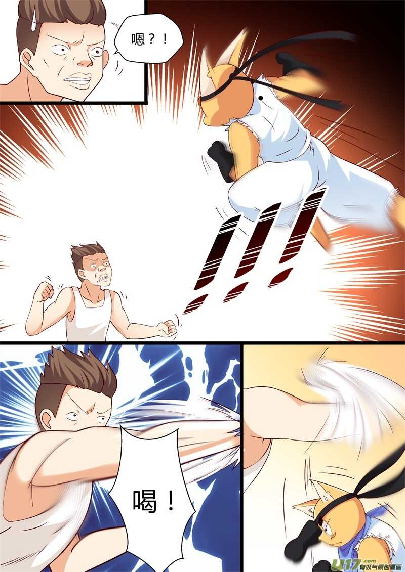 第四话拯救初中生-游宠奇侠传（全彩）-西影工作室（第10张）