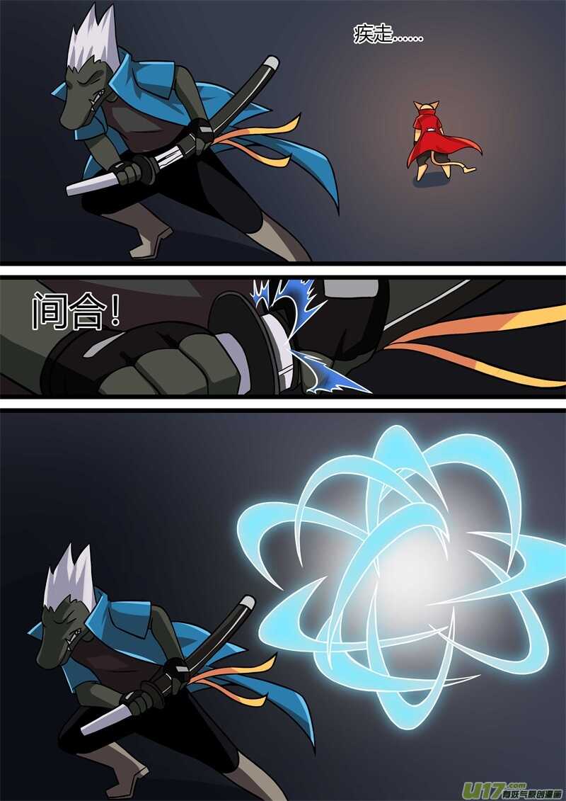 第四十三话小看-游宠奇侠传（全彩）-西影工作室（第7张）