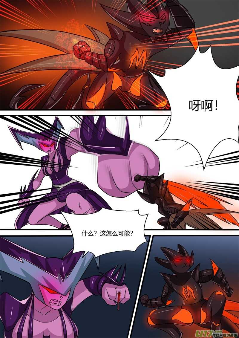 第四十一章胜利-游宠奇侠传（全彩）-西影工作室（第7张）