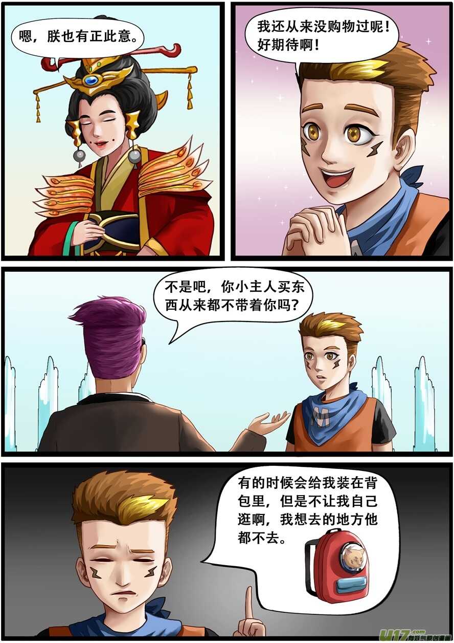 第一百六十九话赌场-游宠奇侠传（全彩）-西影工作室（第4张）