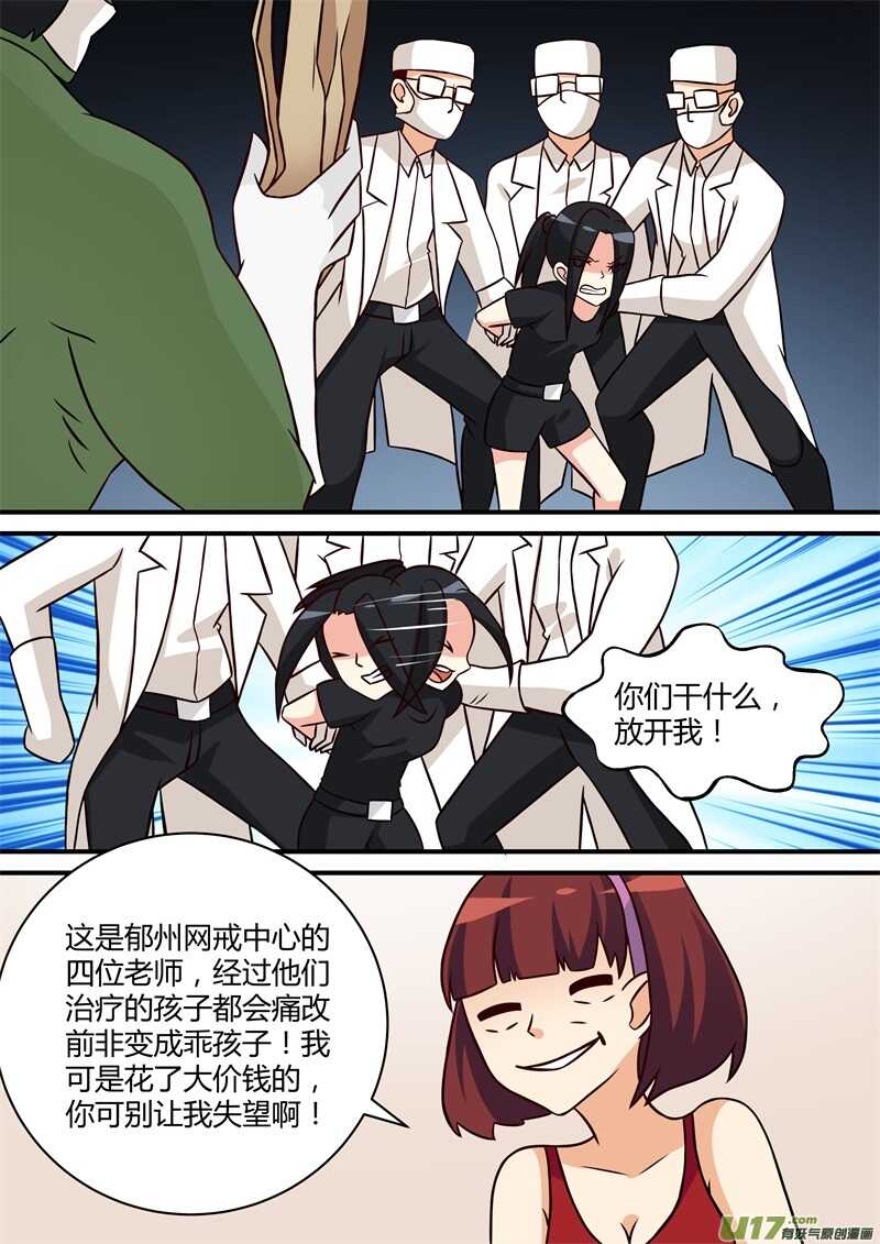 第二十九话旦肾汪的身世-游宠奇侠传（全彩）-西影工作室（第13张）