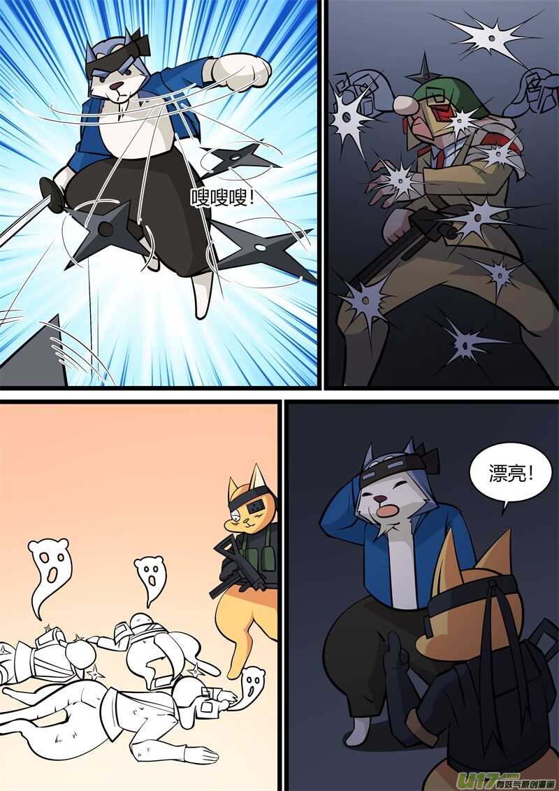 第三十五话埃舍尔矛盾空间-游宠奇侠传（全彩）-西影工作室（第6张）