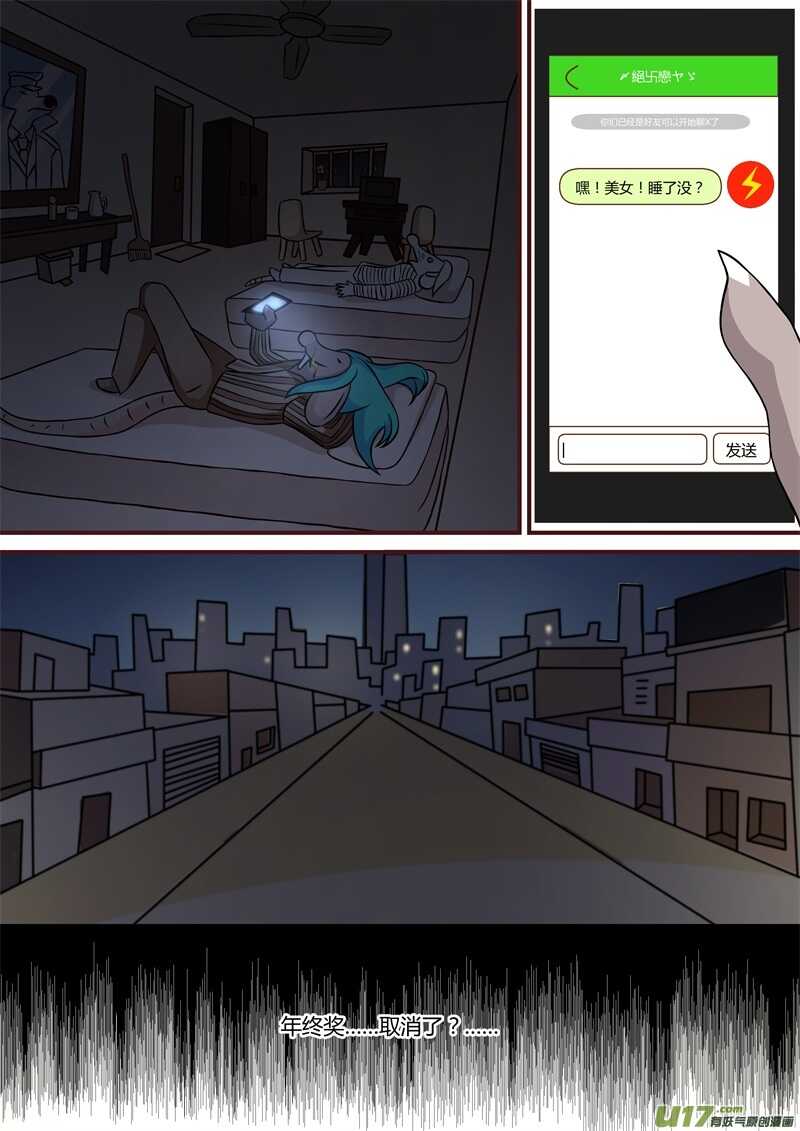 第二十八话出发拯救香尾猫-游宠奇侠传（全彩）-西影工作室（第7张）
