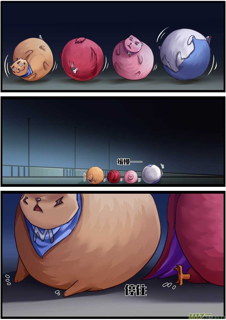 第一百七十三话目的地-游宠奇侠传（全彩）-西影工作室（第6张）