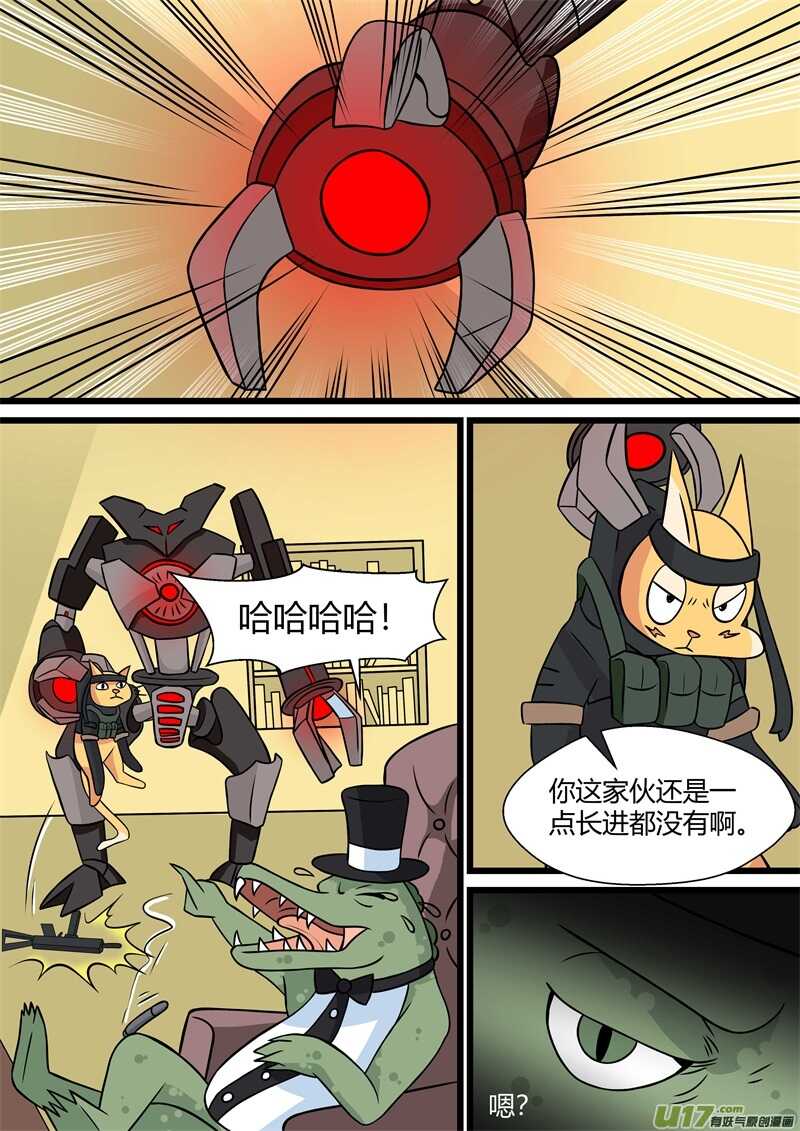 第四十三话小看-游宠奇侠传（全彩）-西影工作室（第4张）